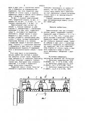 Зажигательный горн для агломерационных машин (патент 947610)