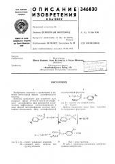 Патент ссср  346830 (патент 346830)