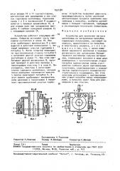 Устройство для крепления мягкого контейнера на загрузочном патрубке (патент 1531381)