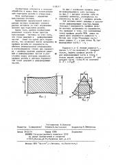 Метчик (патент 1158317)