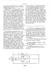 Устройство для крепления круглозвенной цепи (патент 547576)