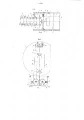 Привод для буровых станков (патент 647445)
