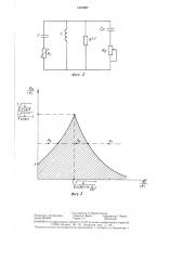 Автогенераторное реле уровня воды (патент 1401287)