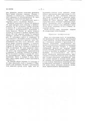 Патент ссср  159780 (патент 159780)