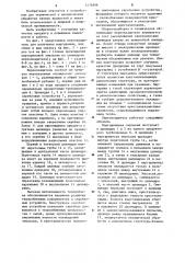 Переохладитель для получения маргаринов (патент 1276896)