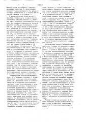 Фильтр-сепаратор (патент 1583137)