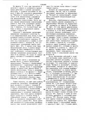 Устройство микропрограммного управления (патент 1536380)