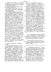 Мембранный компрессор (патент 1333837)
