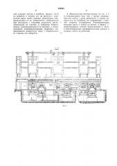 Манипулятор-листоукладчик (патент 305945)