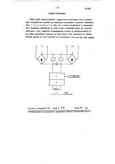 Защита линий электропередачи (патент 89298)