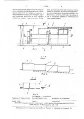 Устройство для уплотнения и обезвоживания осадков (патент 1733408)