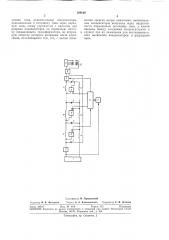 Система зажигания (патент 309148)