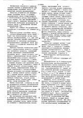 Генератор случайного процесса (патент 1117636)