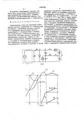 Синтетическая схема для испытания выключателей высокого напряжения (патент 525036)