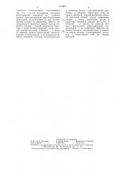 Трехфазный инвертор (патент 1310975)