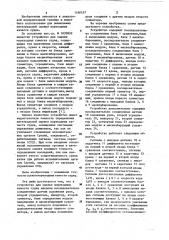 Устройство для оценки мореходных качеств судна (патент 1160457)