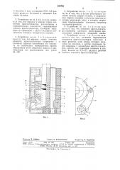 Устройство для электрошлаковой выплавки ыфасонных слитков (патент 529765)