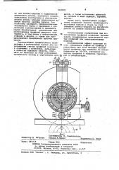 Валок рабочей клети (патент 1028403)