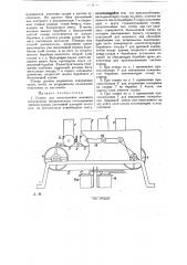 Станок для изготовления микатина (патент 29138)