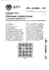 Головоломка - лабиринт 
