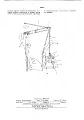 Предохранительное устройство к тигельной печатной машине (патент 400497)