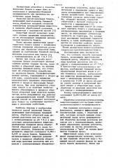 Способ получения бумаги (патент 1141131)