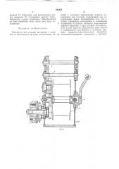 Патент ссср  362658 (патент 362658)