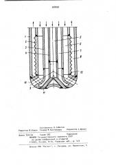 Фурма для продувки металла (патент 908838)