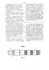 Ключ для съема алюминиевых колпачков с флаконов (патент 1370066)