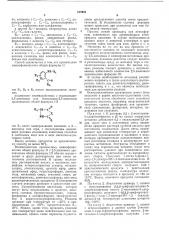 Способ получения производных 1,4-бензодназепинона-2 или их солей (патент 417948)