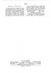 Способ определения активностиглюкозо-1-фосфатазы /k.ф.3.1.3.10/ b сперме (патент 819170)
