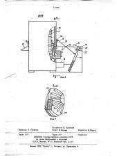 Устройство для тепловой обработки пищевых продуктов (патент 721068)