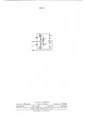 Устройство для заряда аккумуляторной батареи асимметричным током (патент 382179)