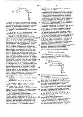 Гидрохлорид 1,2-диметил-4а(4-оксибутанонил-1)-транс- декоагидрохинолола-4, проявляющий противоартмическую активность, и способ его получения (патент 601937)