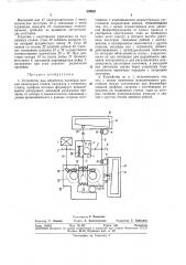 Патент ссср  339031 (патент 339031)