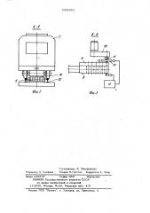 Подъемная установка для наклонных стволов шахт (патент 1009962)