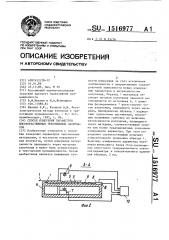 Способ измерения параметров высокорастяжимых текстильных материалов (патент 1516977)