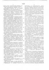 Патент ссср  416064 (патент 416064)