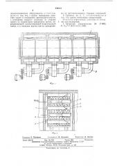 Туннельная сушилка для сыпучих материалов (патент 540114)
