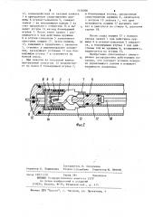 Спусковой механизм пневматического подводного ружья (патент 1136006)