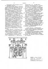 Гидропривод виброплощадки (патент 1038234)