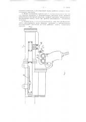 Сверлильный пневматический агрегат (патент 96216)