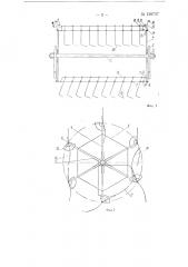 Мотовило с управляемыми планками (патент 130737)