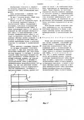 Штамп для изготовления длинномерных гнутых профилей (патент 1444023)
