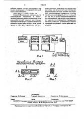 Способ обнаружения посторонних токопроходящих предметов в потоке технологического продукта уборочной сельскохозяйственной машины (патент 1746935)