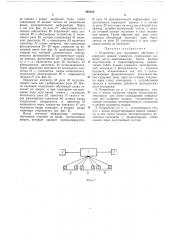Устройство для группового обучения и контроля (патент 249105)