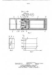 Свободнопоршневой микроохладитель (патент 918715)