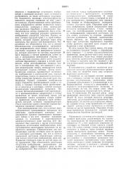 Устройство для проявления скрытого электростатического изображения (патент 358874)