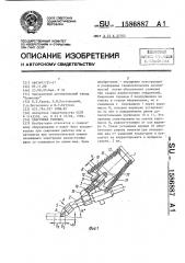 Сварочная головка (патент 1586887)