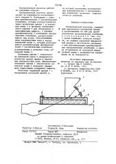 Ультразвуковой искатель (патент 905780)